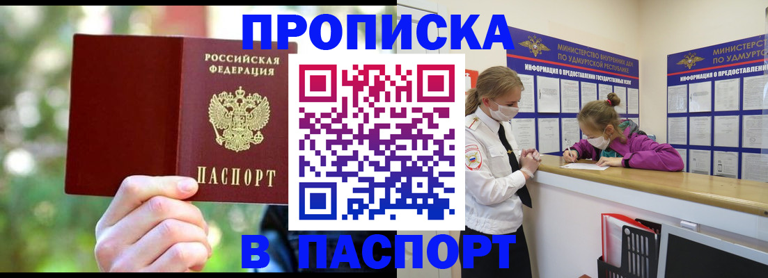 временная регистрация госуслуги в Щёлково